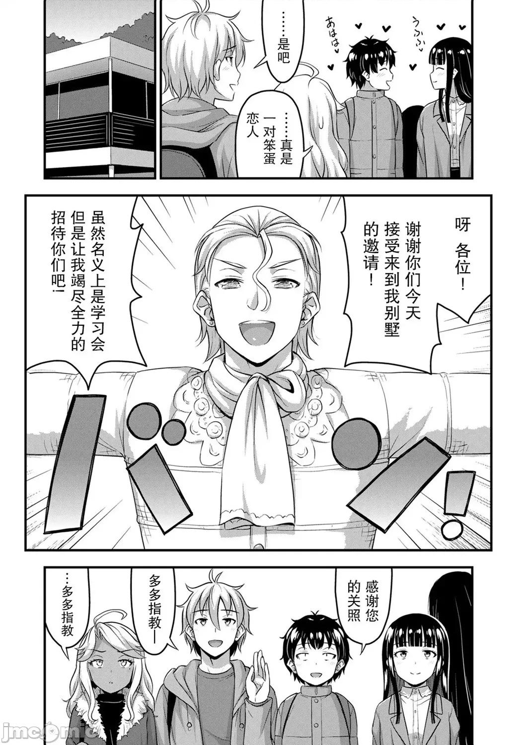 那是幽靈搞的鬼 那是幽靈搞的鬼 50 第15页