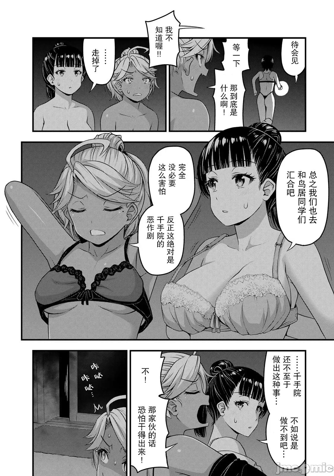 那是幽靈搞的鬼 那是幽靈搞的鬼 53 第4页