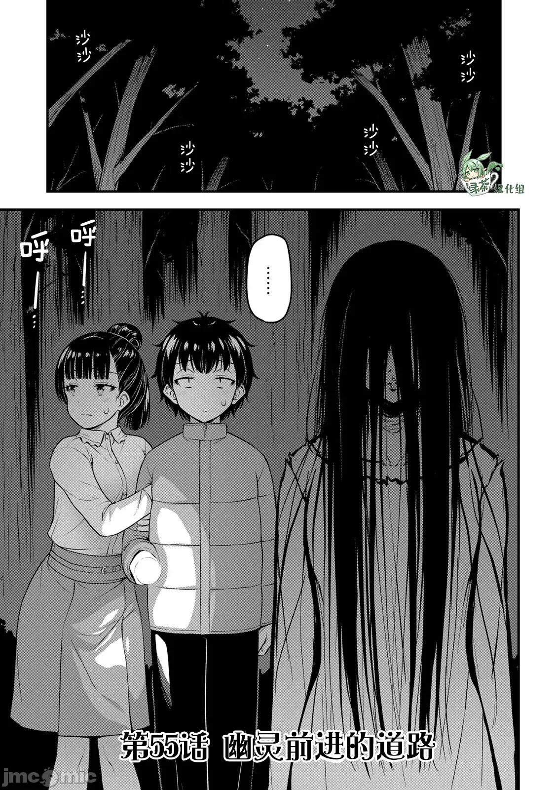 那是幽靈搞的鬼 那是幽靈搞的鬼 55 第1页