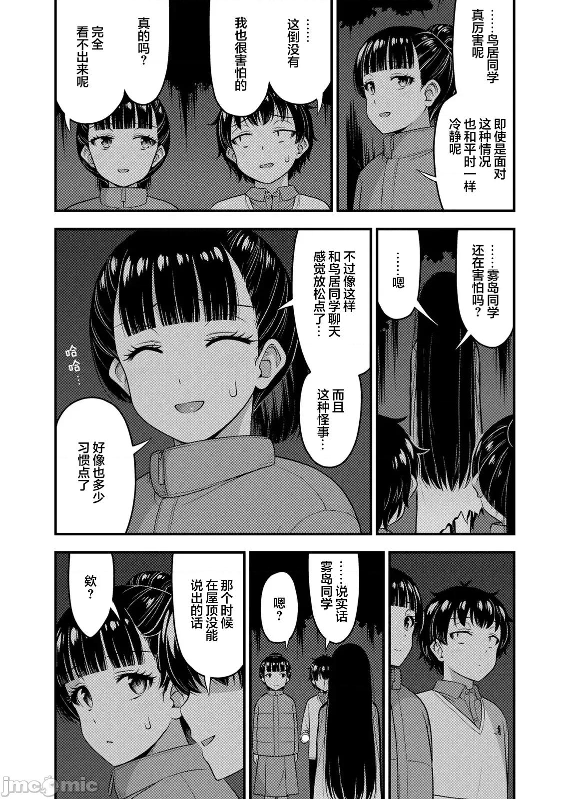 那是幽靈搞的鬼 那是幽靈搞的鬼 55 第4页