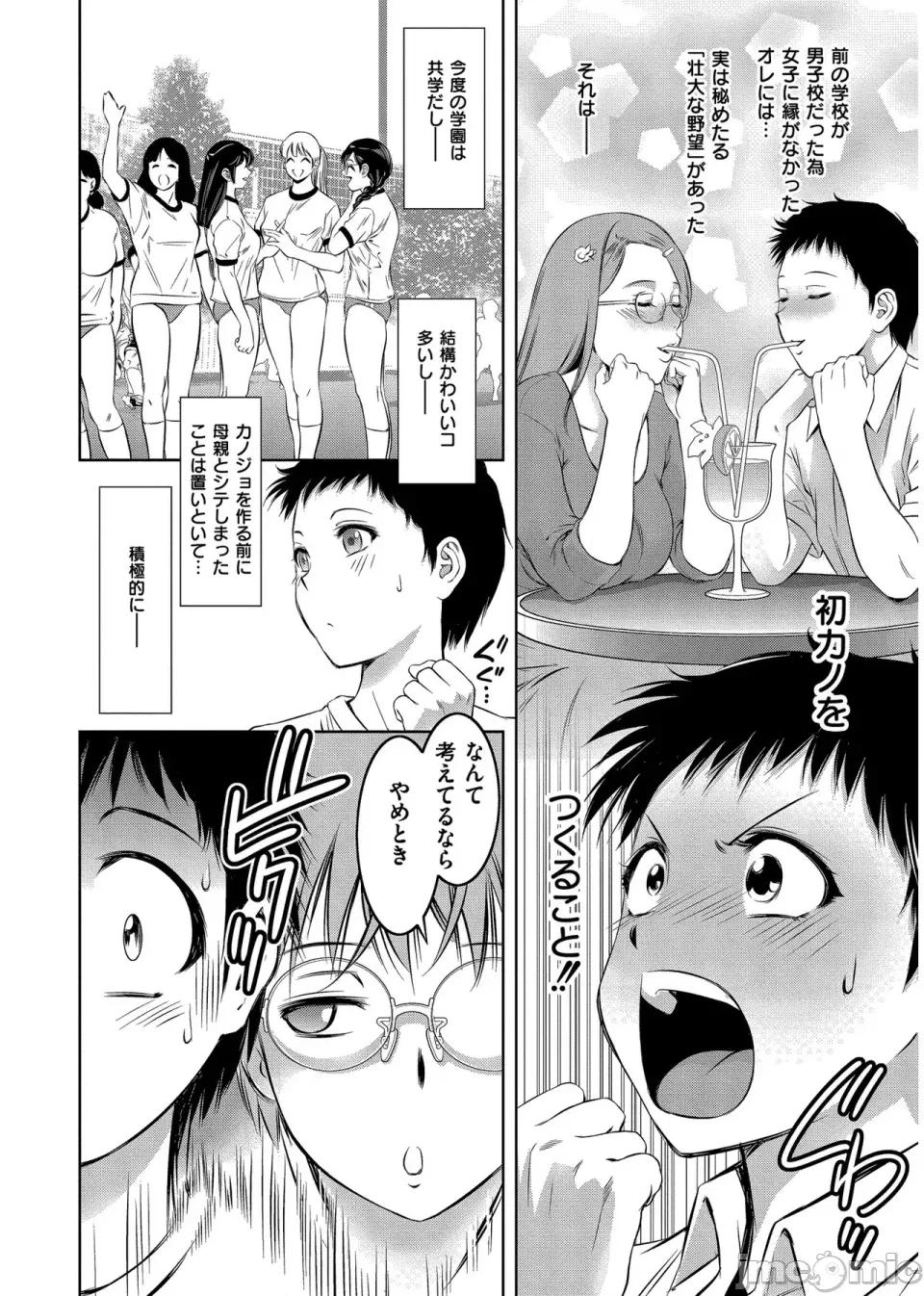 背德の囚 [泷れーき] 背德の囚 -母子たちのイケない城- [DL版] 第32页