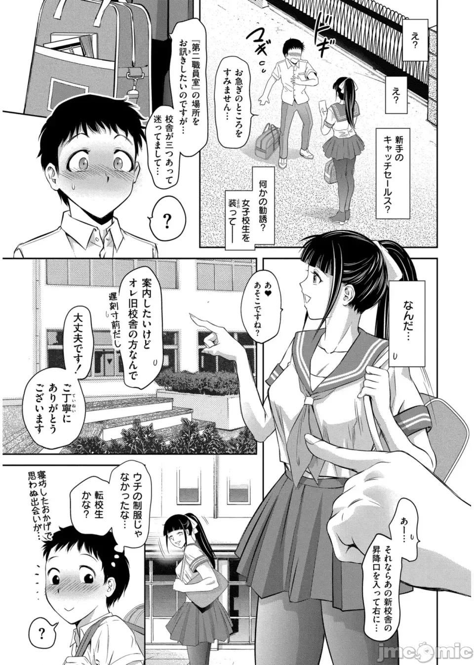 背德の囚 [泷れーき] 背德の囚 -母子たちのイケない城- [DL版] 第55页