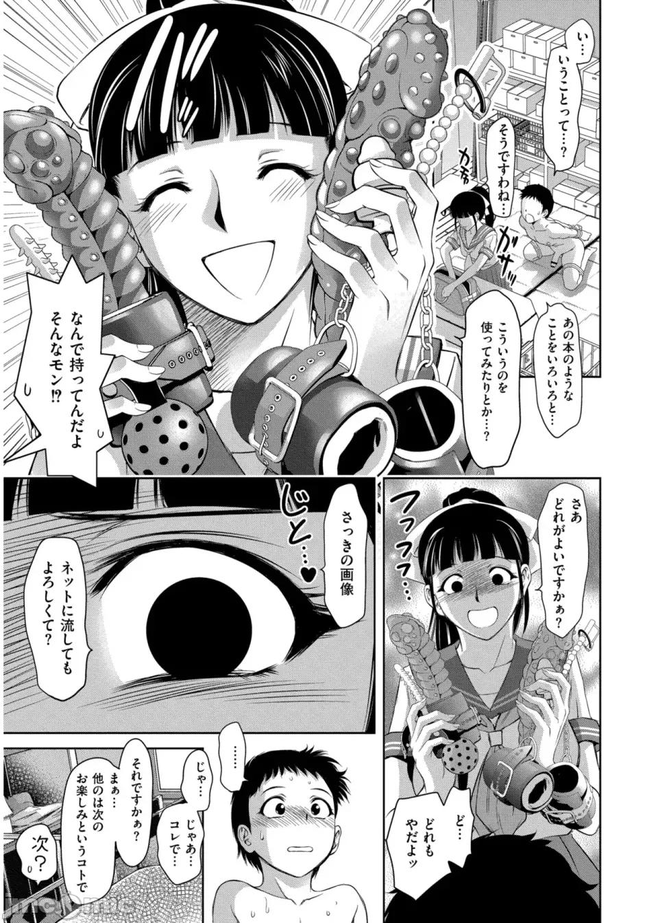 背德の囚 [泷れーき] 背德の囚 -母子たちのイケない城- [DL版] 第65页
