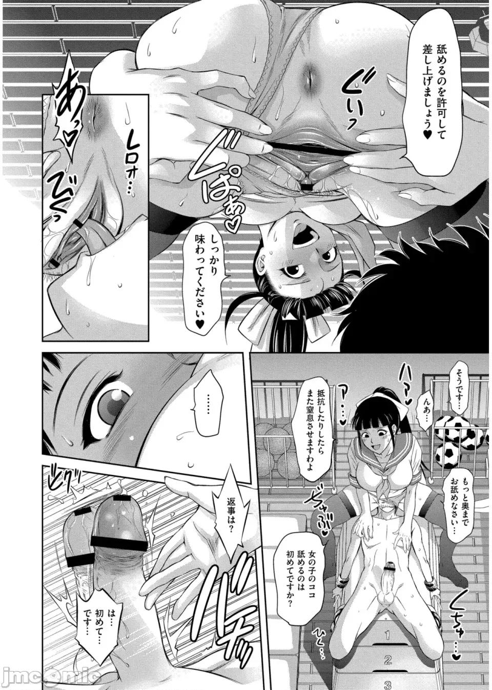 背德の囚 [泷れーき] 背德の囚 -母子たちのイケない城- [DL版] 第68页