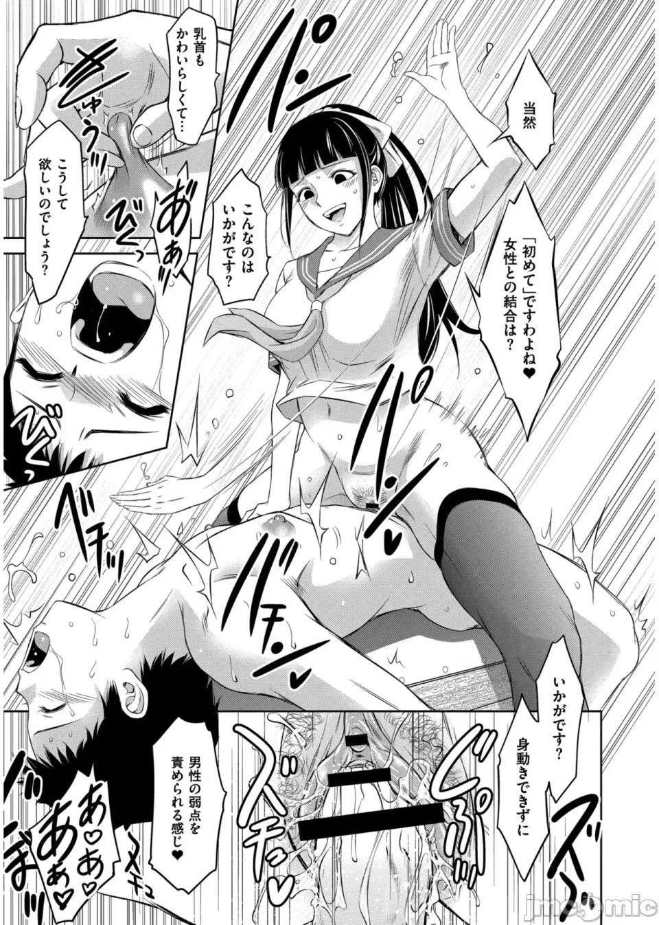 背德の囚 [泷れーき] 背德の囚 -母子たちのイケない城- [DL版] 第71页