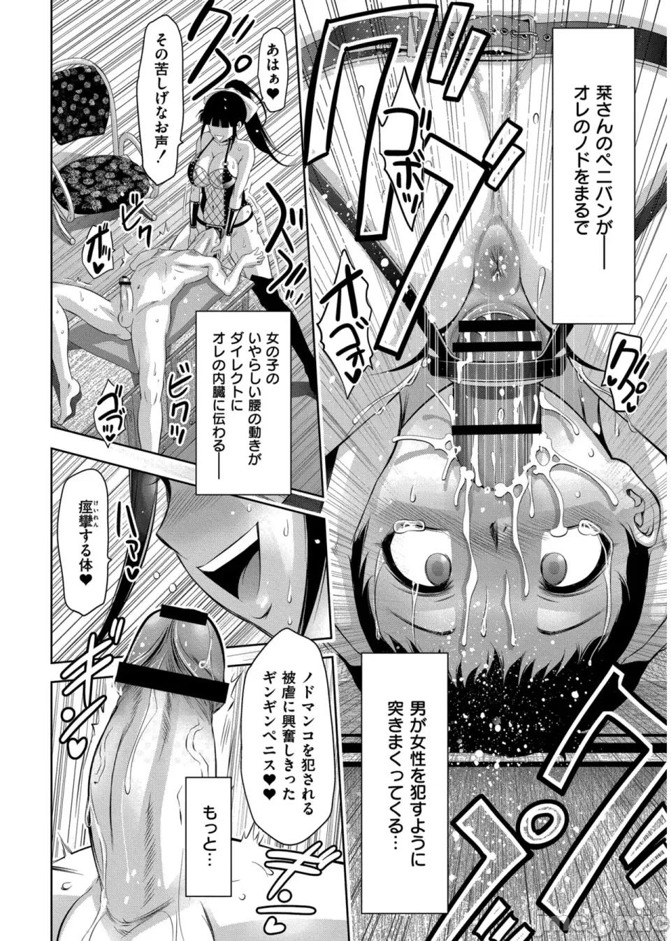 背德の囚 [泷れーき] 背德の囚 -母子たちのイケない城- [DL版] 第90页