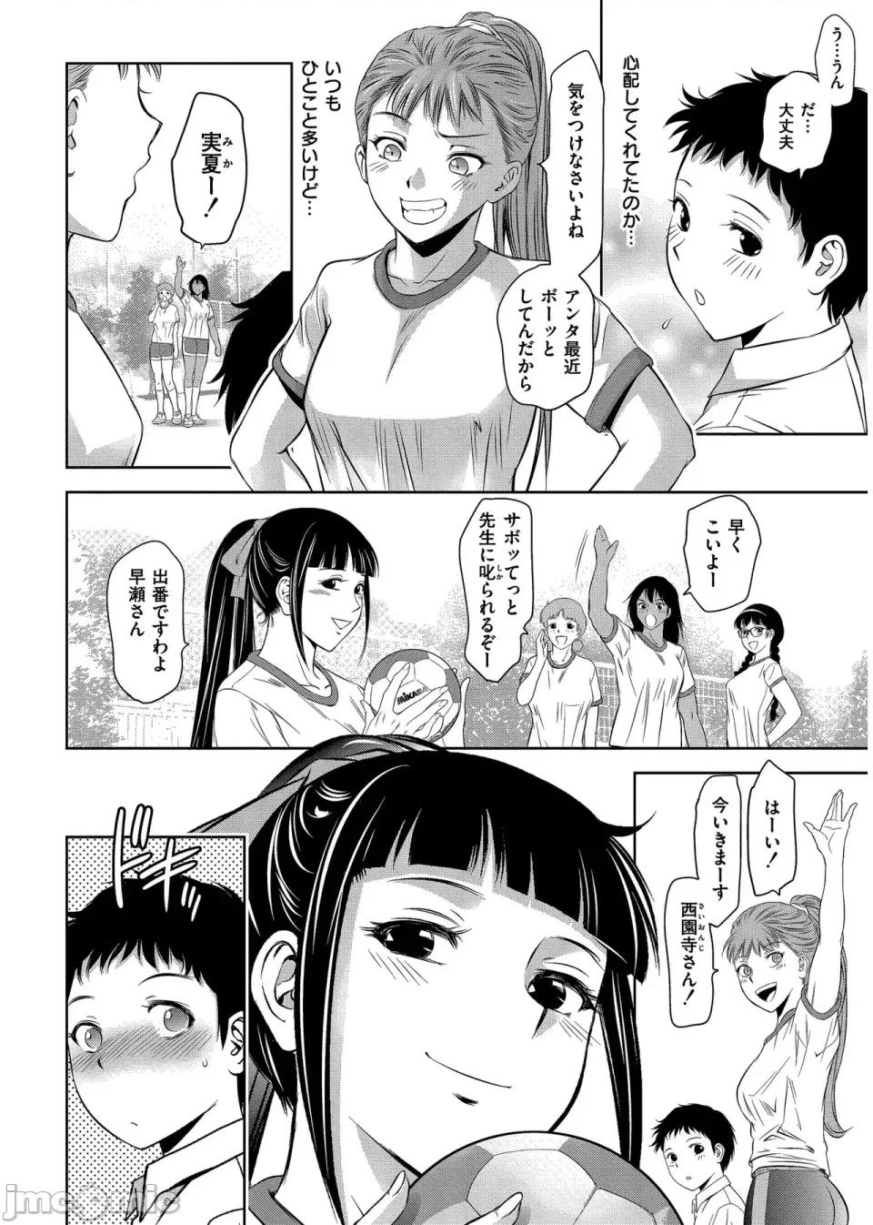 背德の囚 [泷れーき] 背德の囚 -母子たちのイケない城- [DL版] 第102页