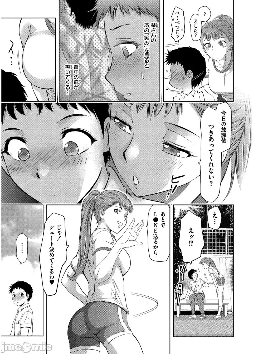 背德の囚 [泷れーき] 背德の囚 -母子たちのイケない城- [DL版] 第103页