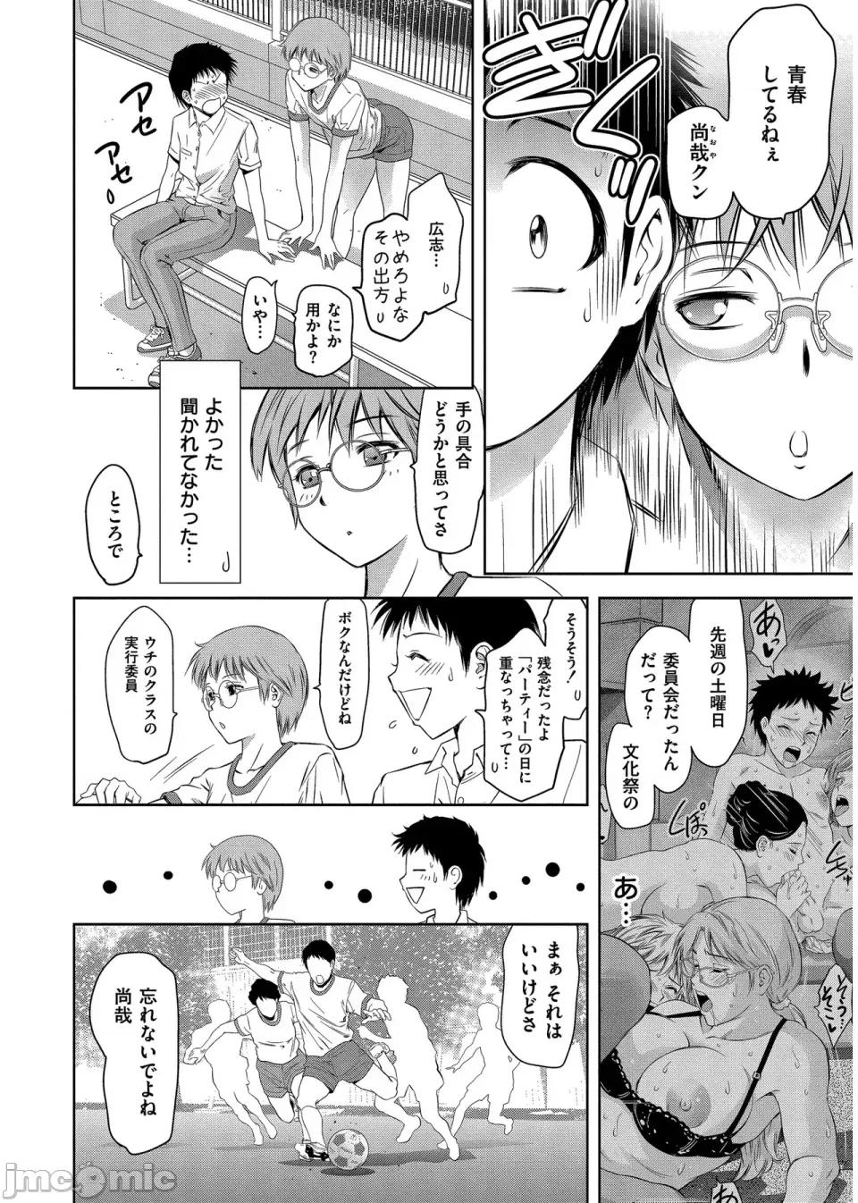 背德の囚 [泷れーき] 背德の囚 -母子たちのイケない城- [DL版] 第104页