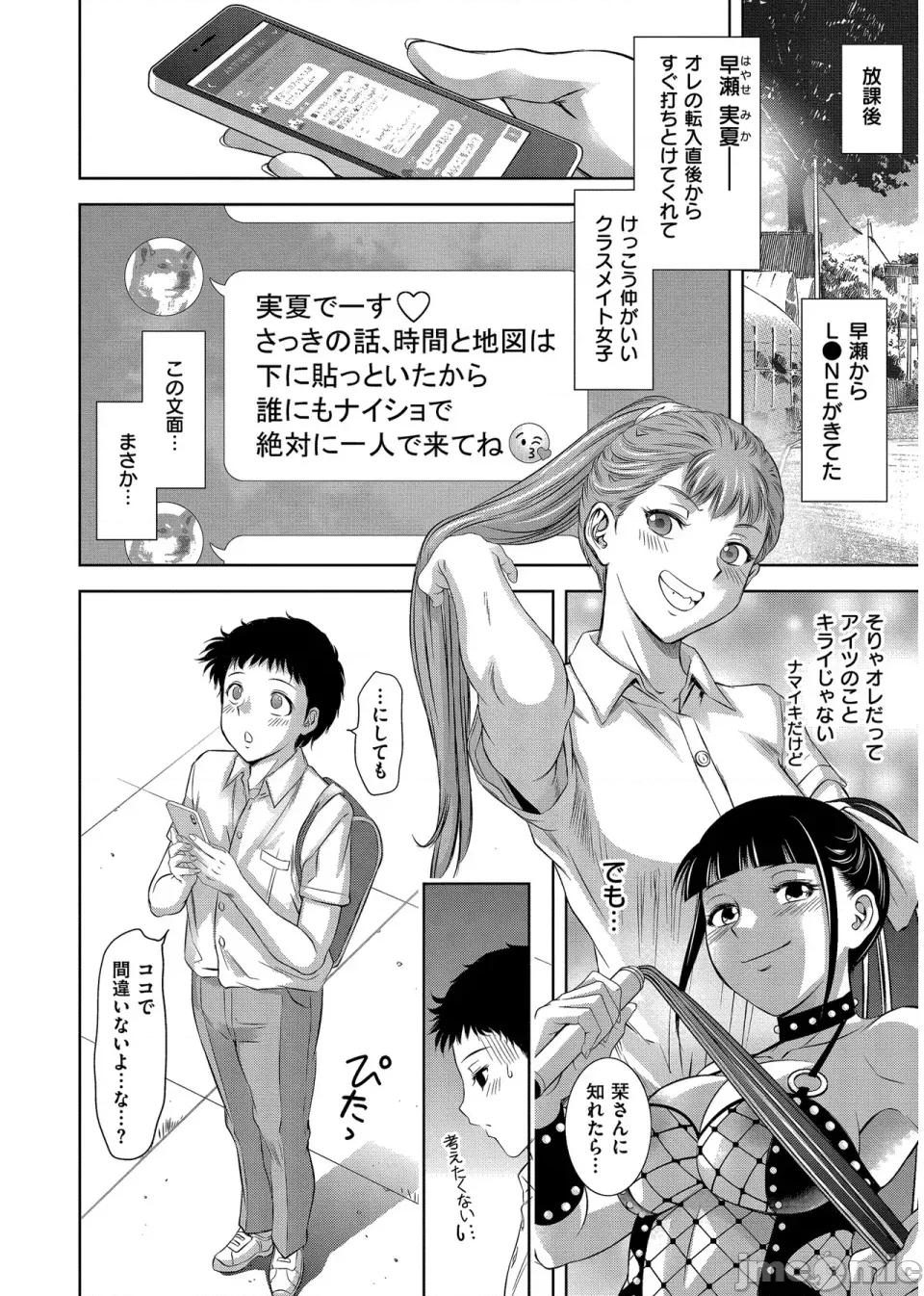 背德の囚 [泷れーき] 背德の囚 -母子たちのイケない城- [DL版] 第106页