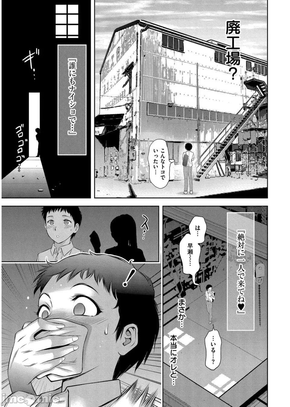 背德の囚 [泷れーき] 背德の囚 -母子たちのイケない城- [DL版] 第107页