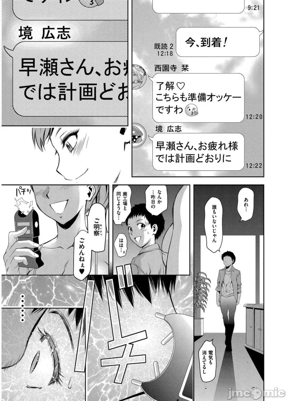 背德の囚 [泷れーき] 背德の囚 -母子たちのイケない城- [DL版] 第155页
