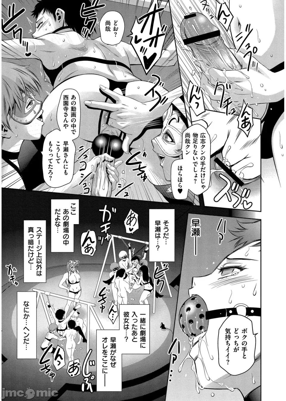 背德の囚 [泷れーき] 背德の囚 -母子たちのイケない城- [DL版] 第167页