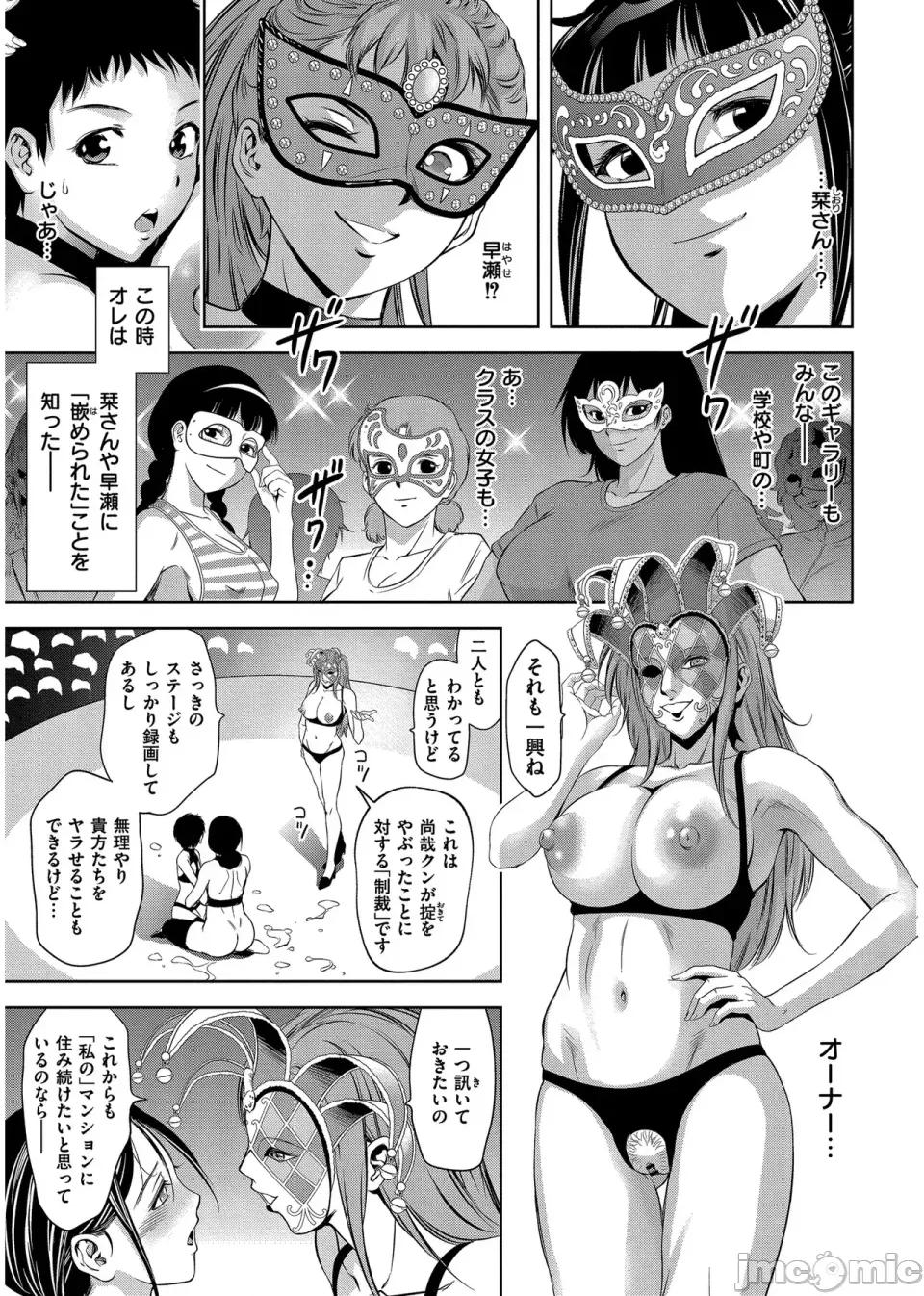 背德の囚 [泷れーき] 背德の囚 -母子たちのイケない城- [DL版] 第175页