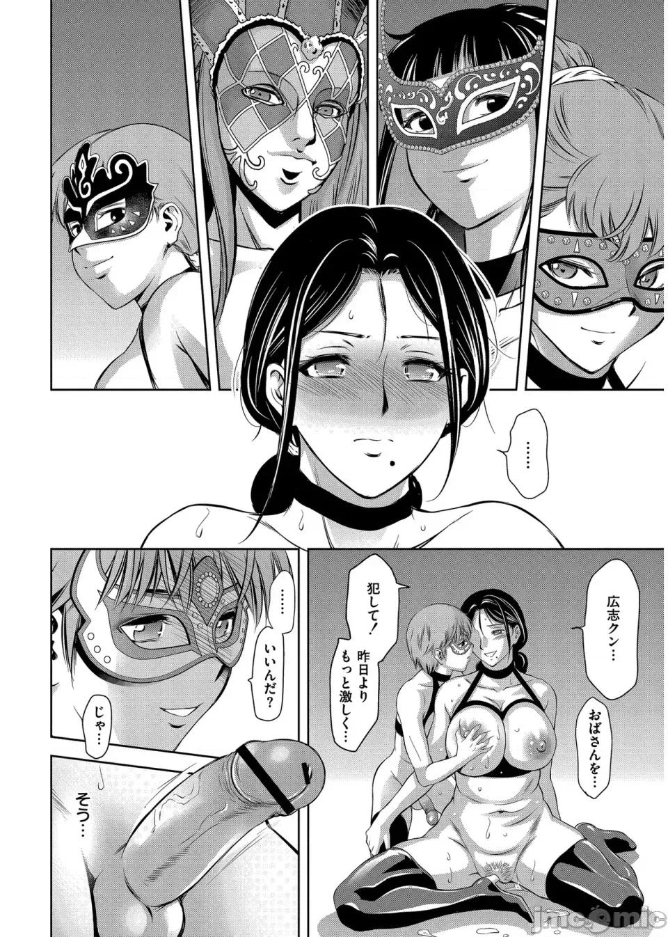 背德の囚 [泷れーき] 背德の囚 -母子たちのイケない城- [DL版] 第186页