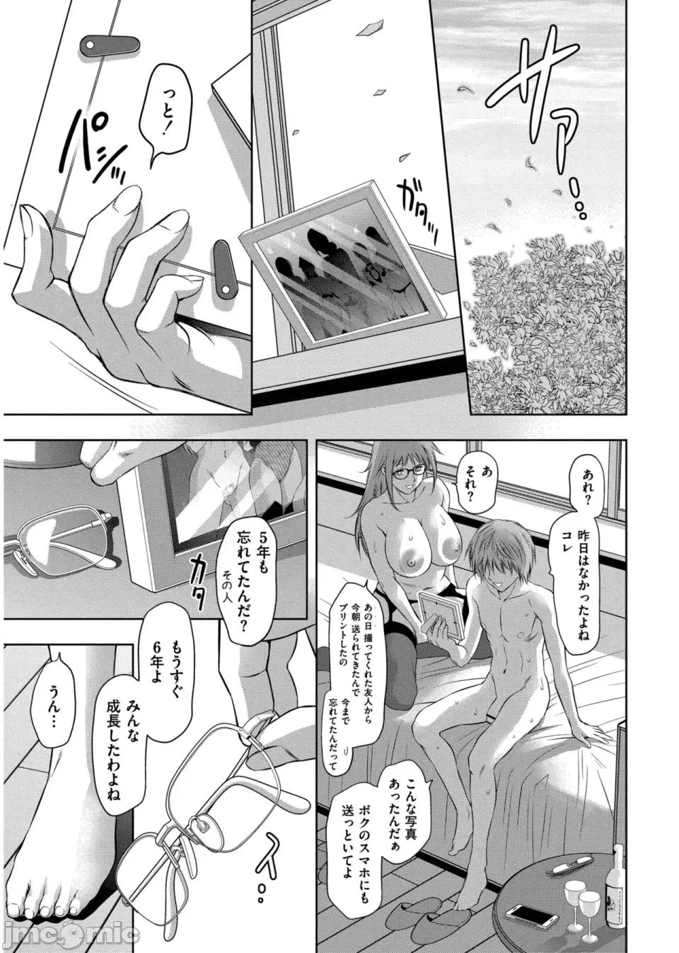 背德の囚 [泷れーき] 背德の囚 -母子たちのイケない城- [DL版] 第199页