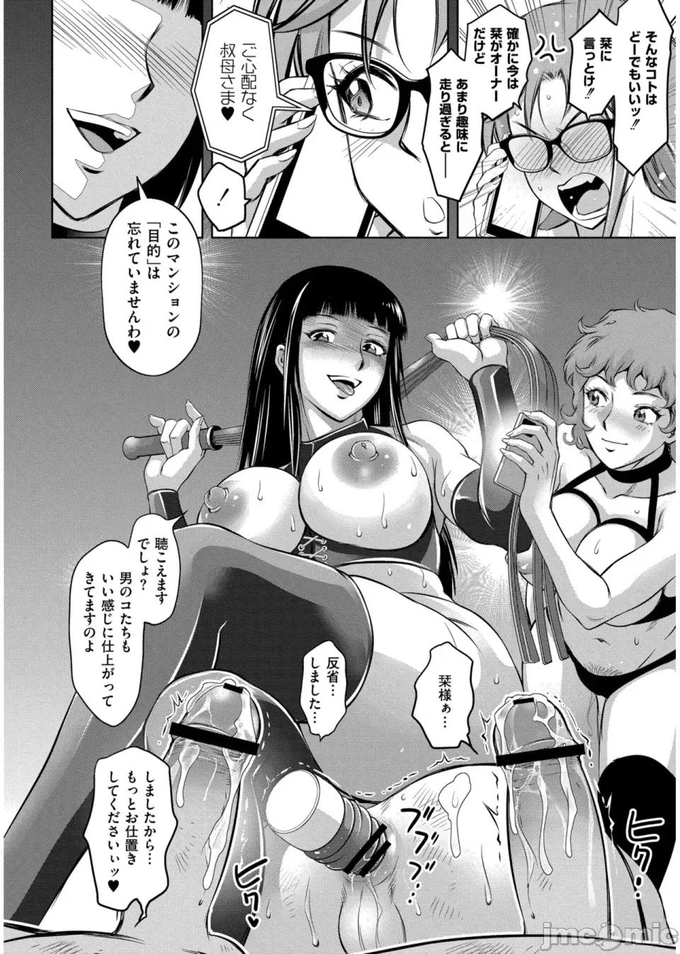 背德の囚 [泷れーき] 背德の囚 -母子たちのイケない城- [DL版] 第210页