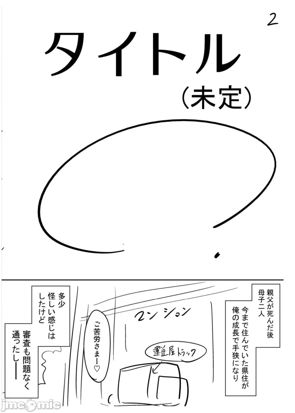 背德の囚 [泷れーき] 背德の囚 -母子たちのイケない城- [DL版] 第236页