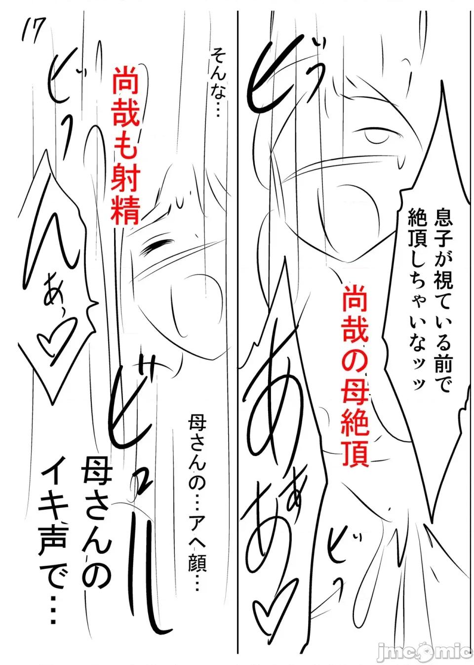 背德の囚 [泷れーき] 背德の囚 -母子たちのイケない城- [DL版] 第251页