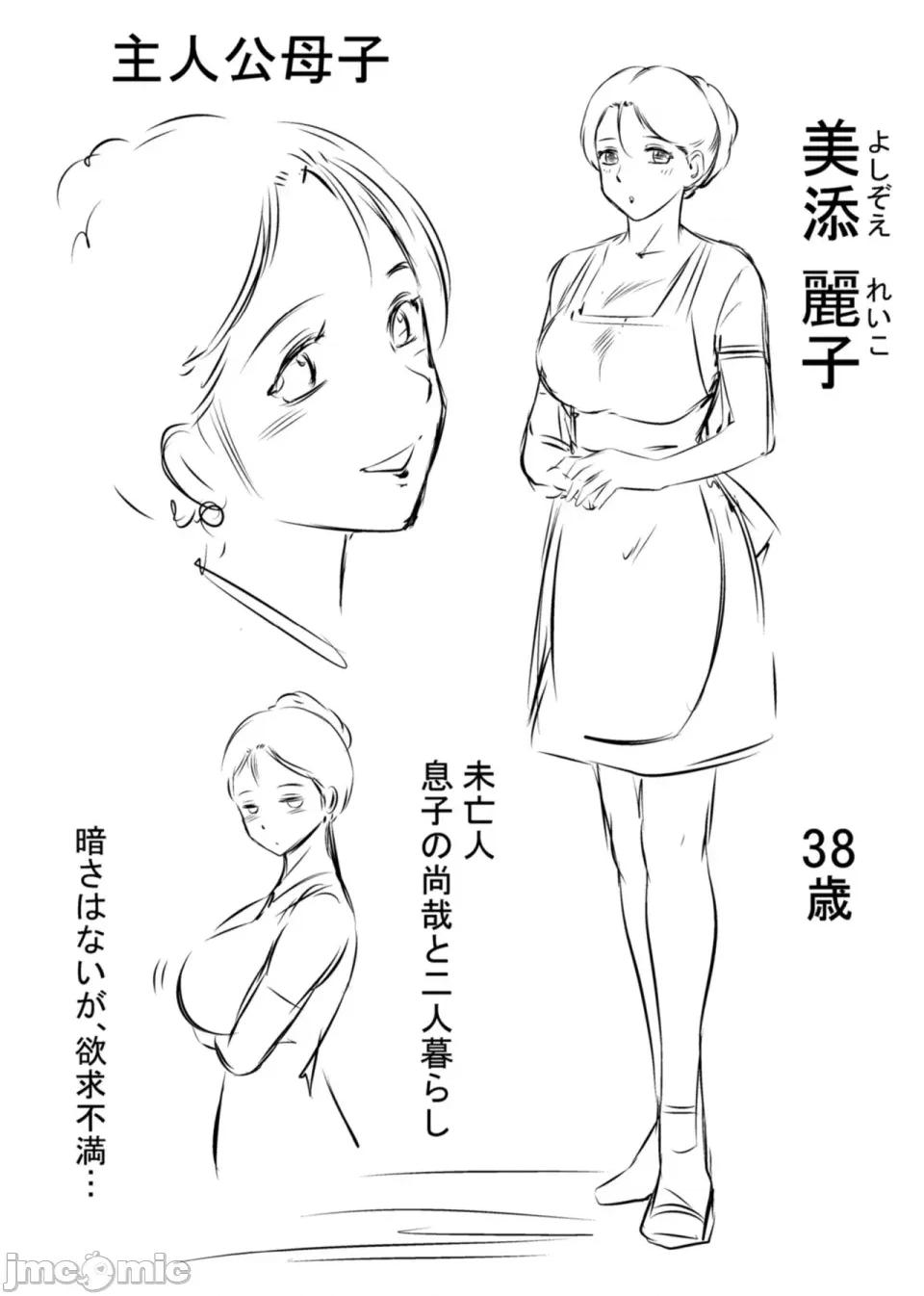 背德の囚 [泷れーき] 背德の囚 -母子たちのイケない城- [DL版] 第260页
