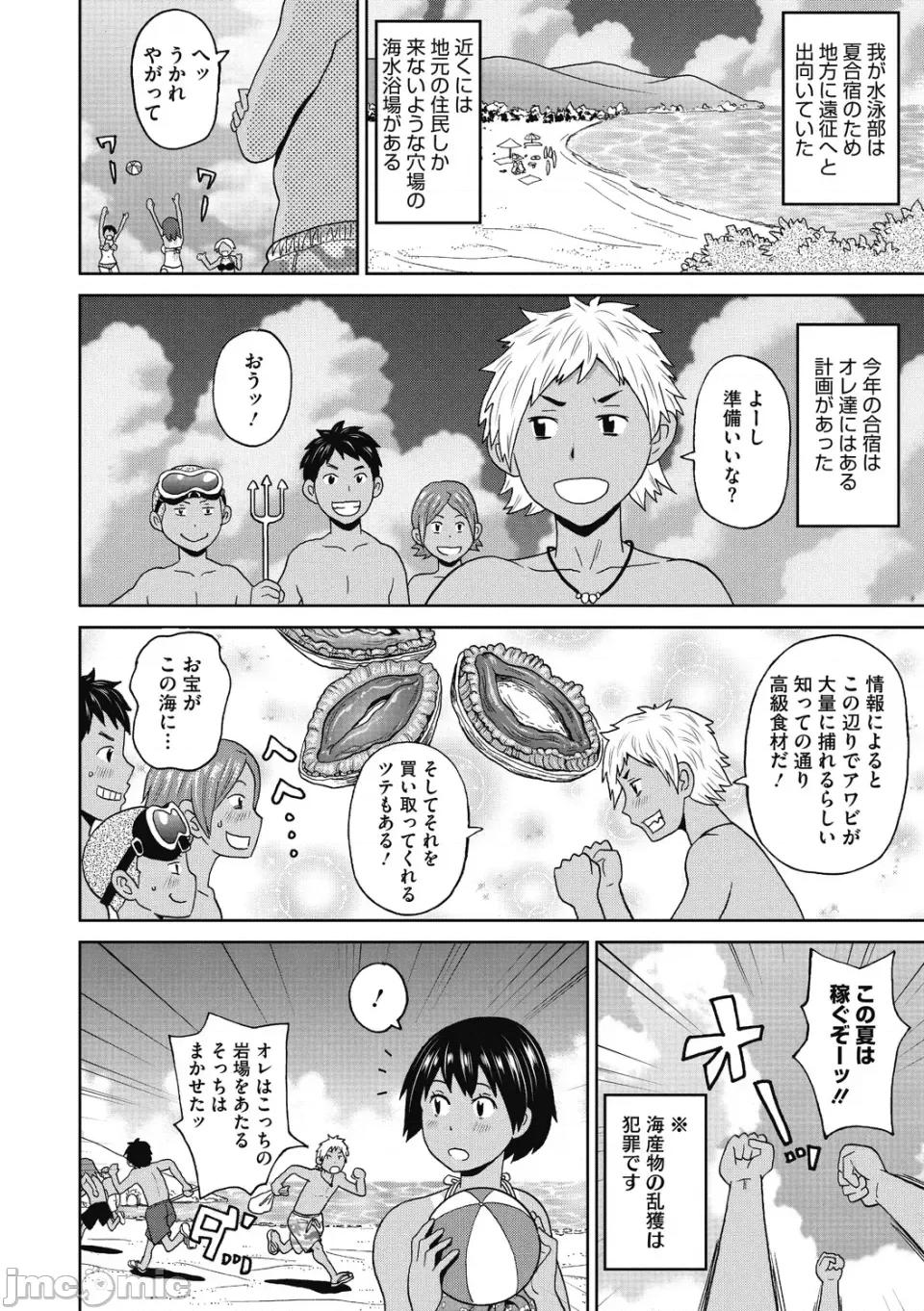 ぐっちょり穴メイト [ジョン・K・ペー太] ぐっちょり穴メイト [DL版] 第4页