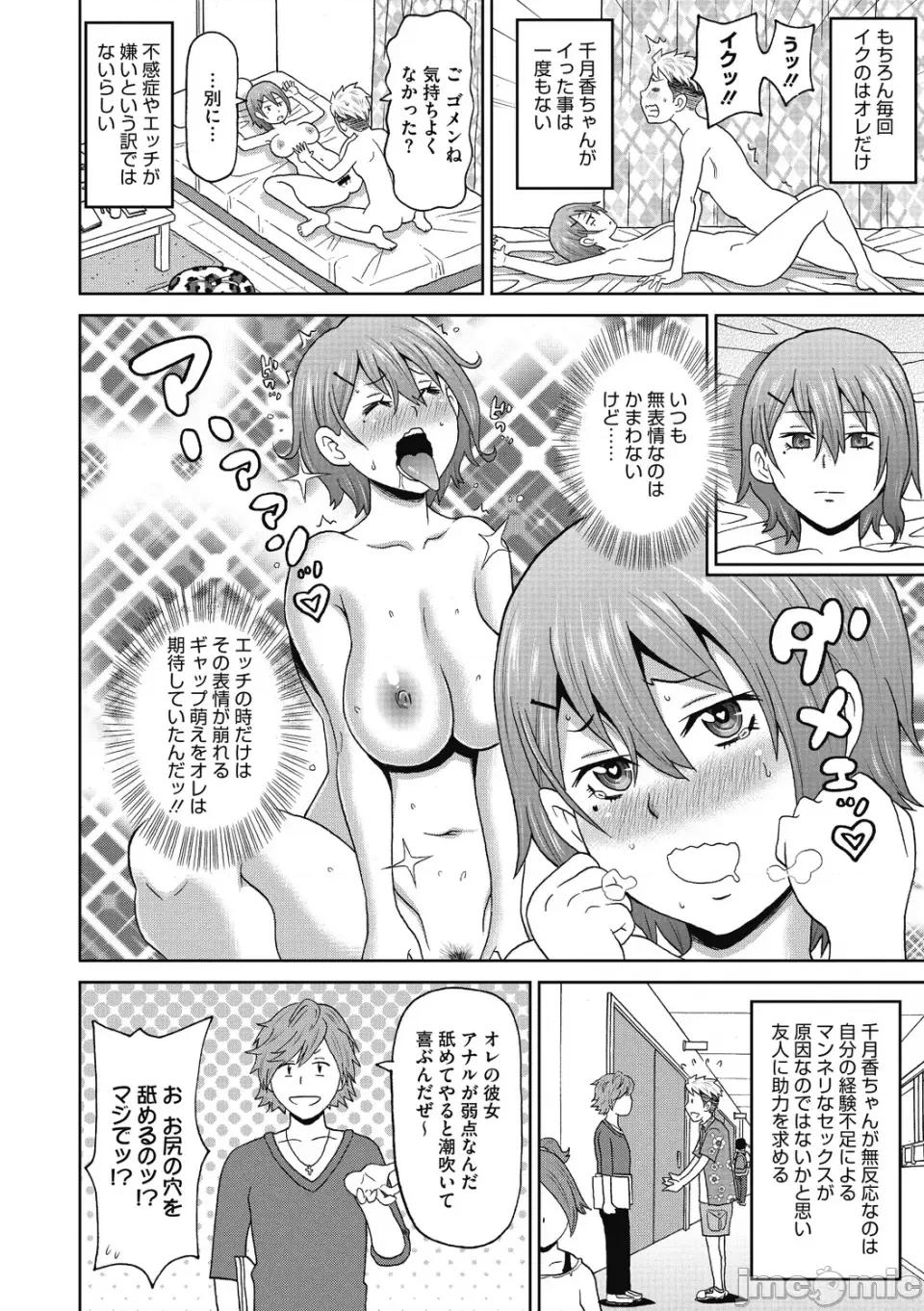 ぐっちょり穴メイト [ジョン・K・ペー太] ぐっちょり穴メイト [DL版] 第46页