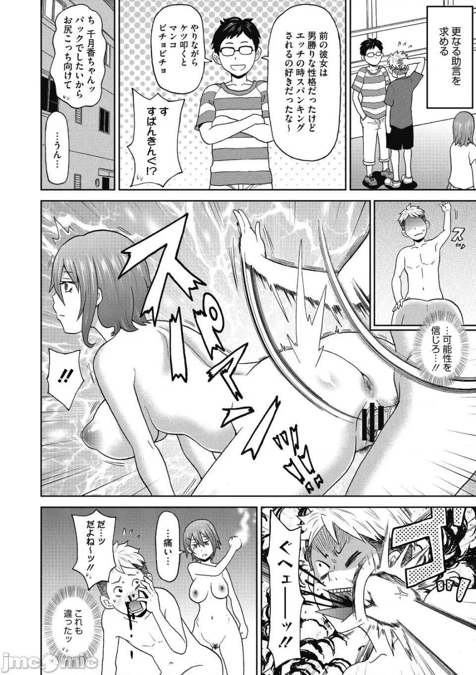 ぐっちょり穴メイト [ジョン・K・ペー太] ぐっちょり穴メイト [DL版] 第48页