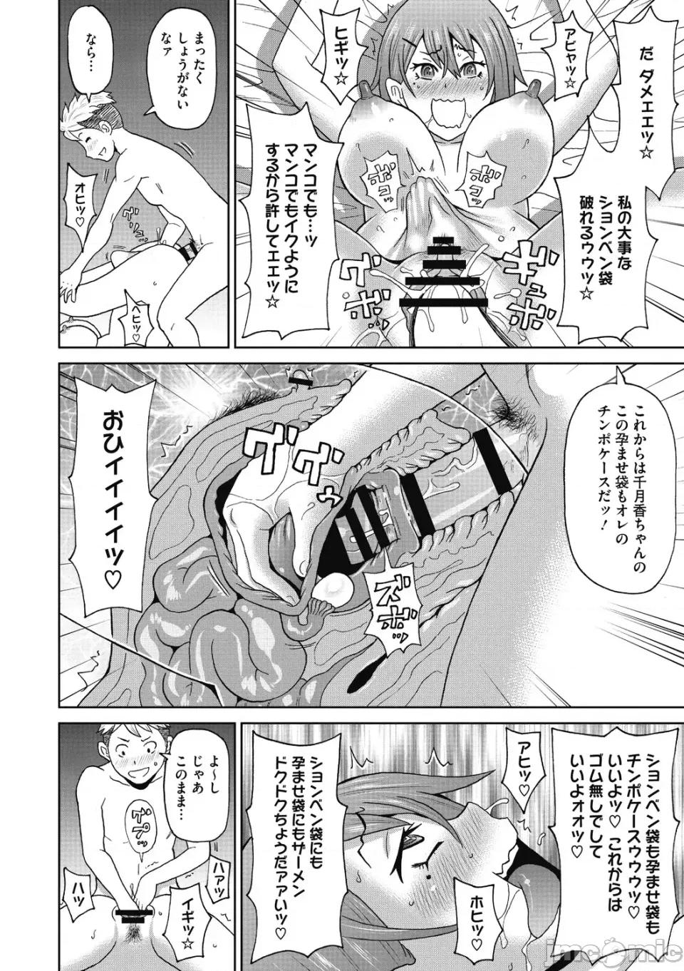 ぐっちょり穴メイト [ジョン・K・ペー太] ぐっちょり穴メイト [DL版] 第64页