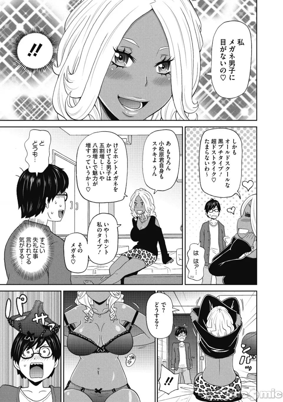 ぐっちょり穴メイト [ジョン・K・ペー太] ぐっちょり穴メイト [DL版] 第71页