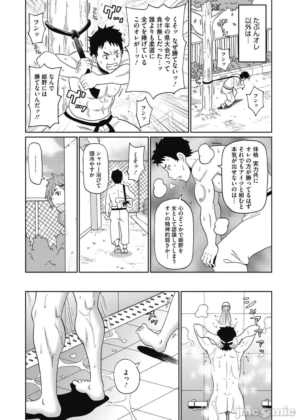 ぐっちょり穴メイト [ジョン・K・ペー太] ぐっちょり穴メイト [DL版] 第90页