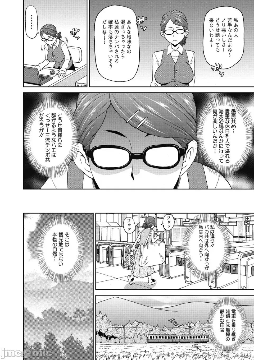 ぐっちょり穴メイト [ジョン・K・ペー太] ぐっちょり穴メイト [DL版] 第128页