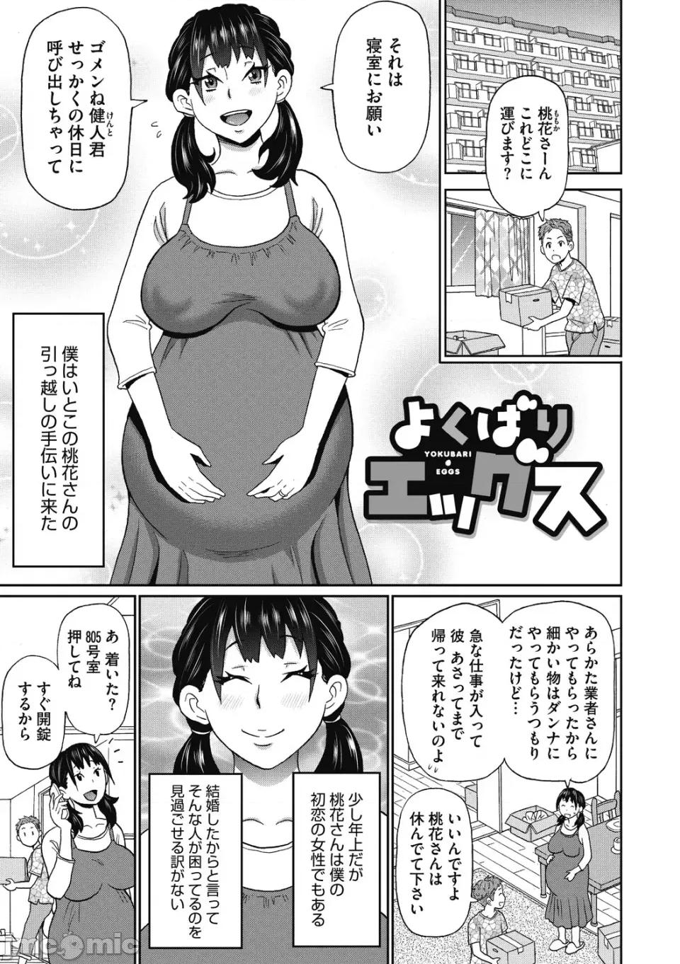 ぐっちょり穴メイト [ジョン・K・ペー太] ぐっちょり穴メイト [DL版] 第147页