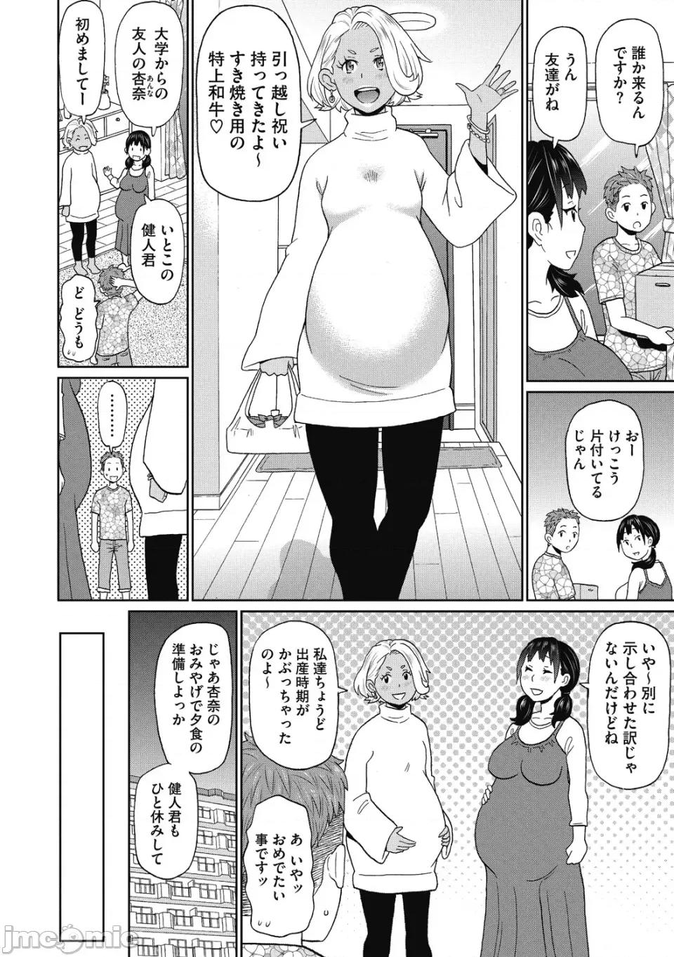 ぐっちょり穴メイト [ジョン・K・ペー太] ぐっちょり穴メイト [DL版] 第148页