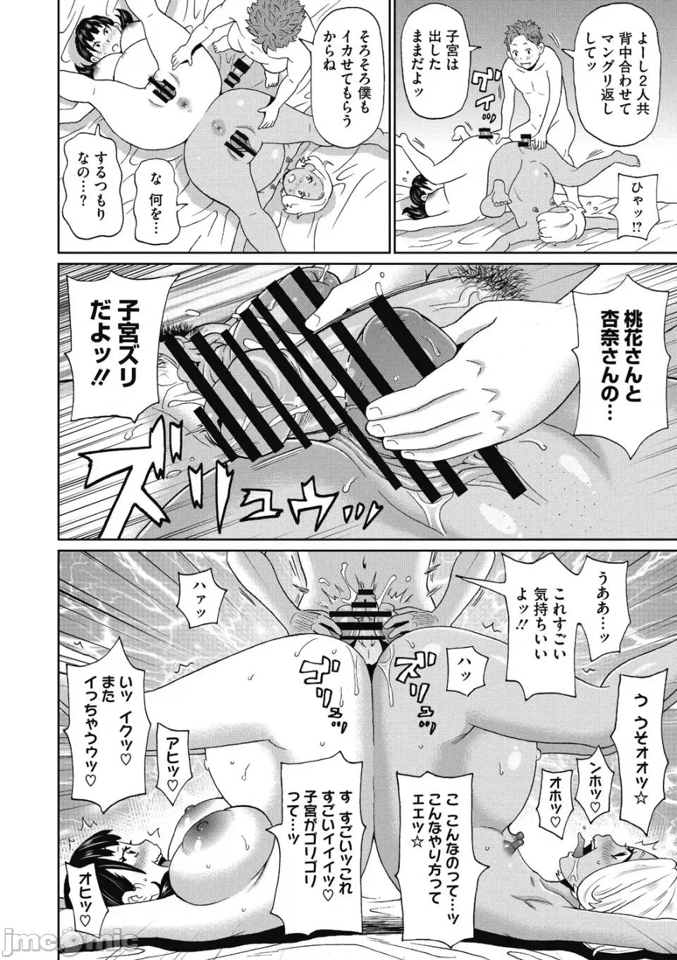 ぐっちょり穴メイト [ジョン・K・ペー太] ぐっちょり穴メイト [DL版] 第164页