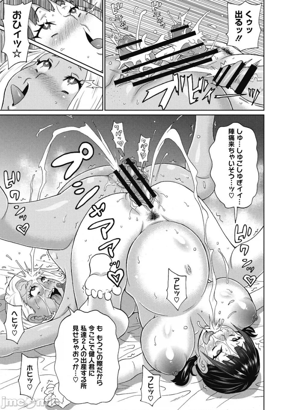 ぐっちょり穴メイト [ジョン・K・ペー太] ぐっちょり穴メイト [DL版] 第165页