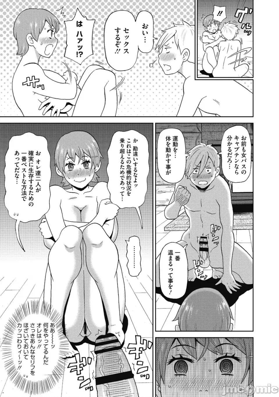 ぐっちょり穴メイト [ジョン・K・ペー太] ぐっちょり穴メイト [DL版] 第168页