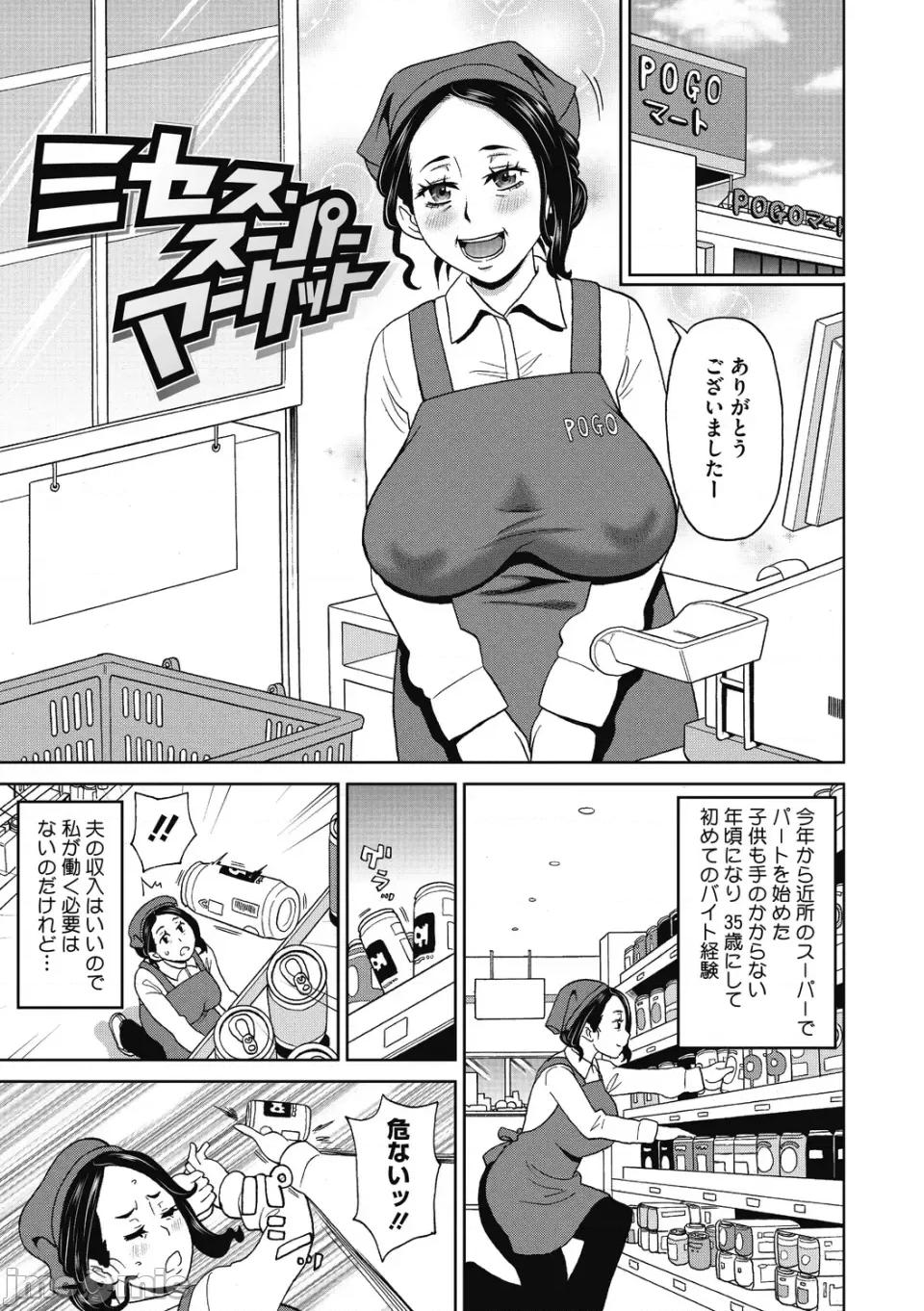 ぐっちょり穴メイト [ジョン・K・ペー太] ぐっちょり穴メイト [DL版] 第174页