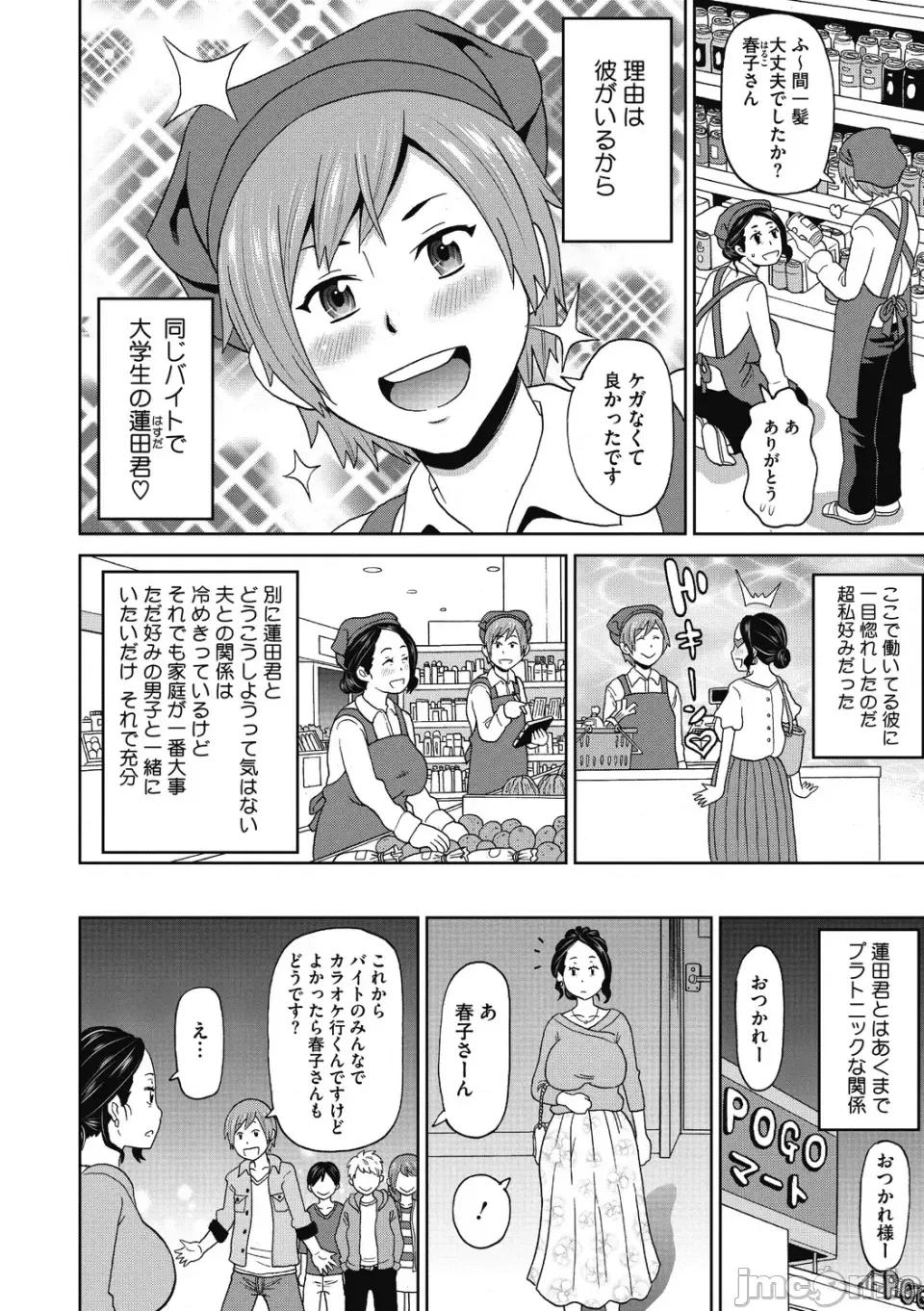 ぐっちょり穴メイト [ジョン・K・ペー太] ぐっちょり穴メイト [DL版] 第175页