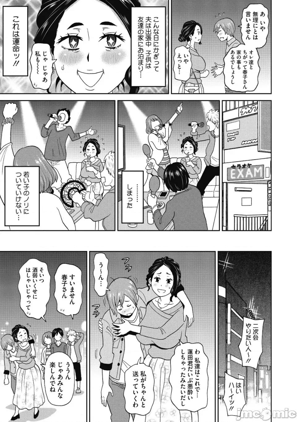 ぐっちょり穴メイト [ジョン・K・ペー太] ぐっちょり穴メイト [DL版] 第176页