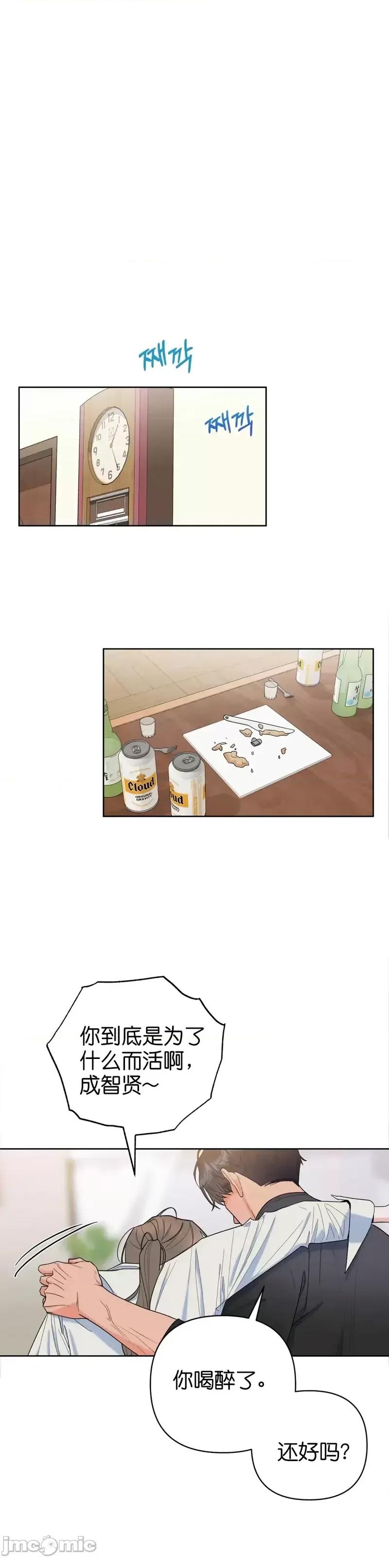 焦虑的警官 焦虑的警官第2话 第1页