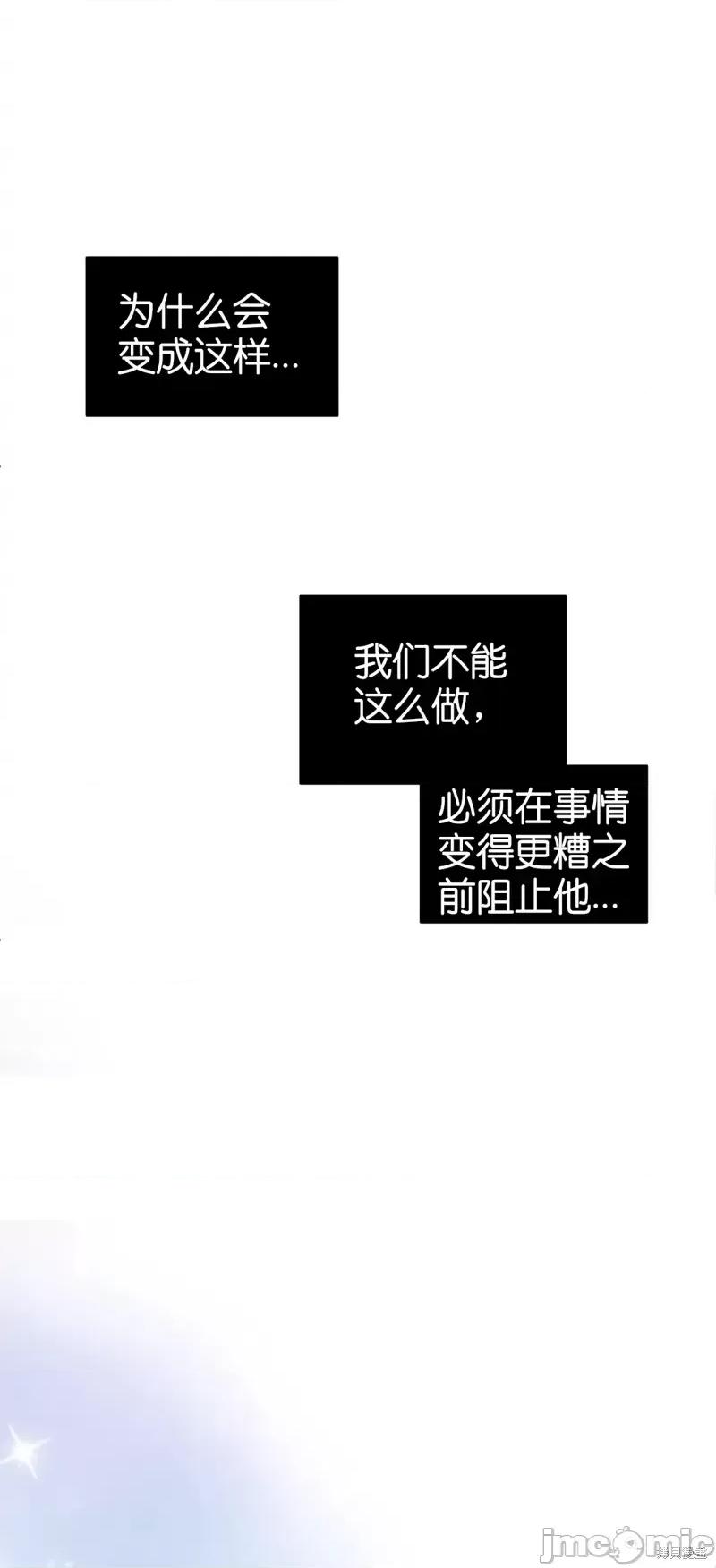 焦虑的警官 焦虑的警官第2话 第10页