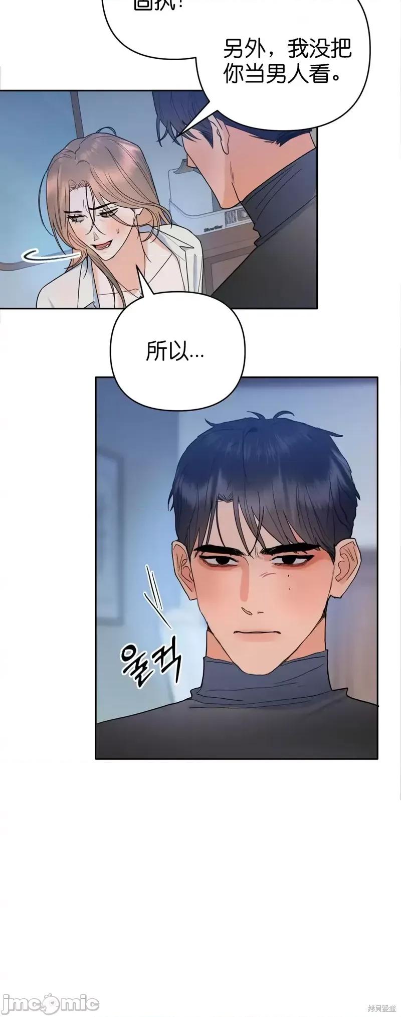 焦虑的警官 焦虑的警官第2话 第20页