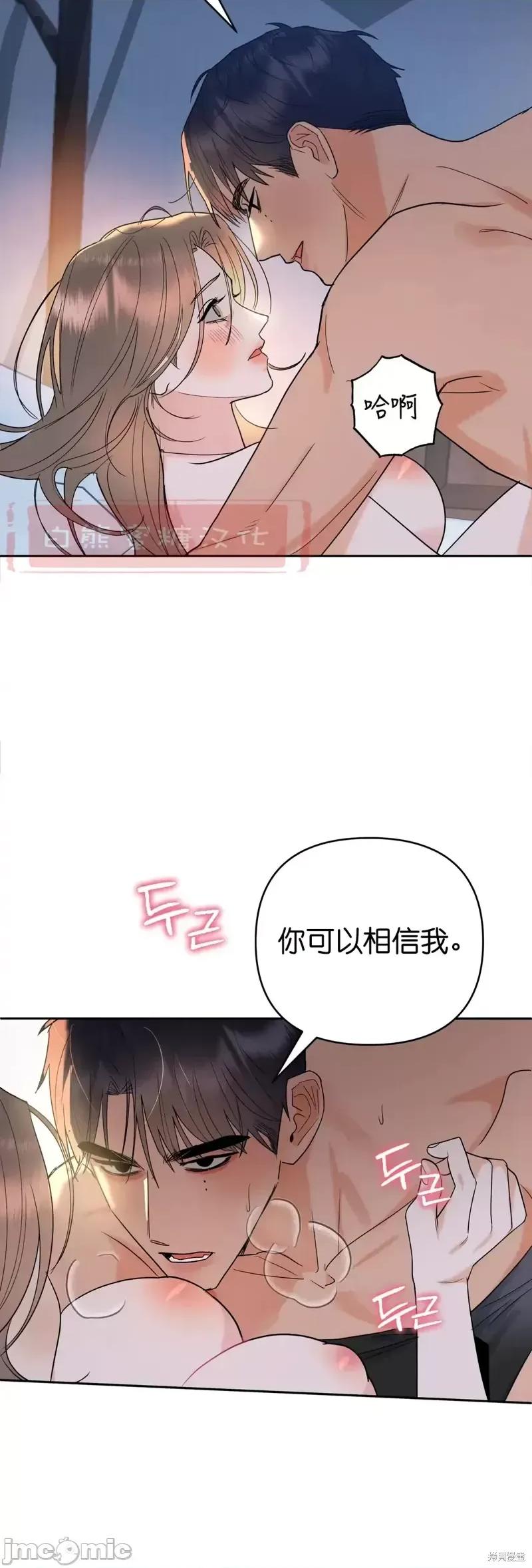 焦虑的警官 焦虑的警官第2话 第32页
