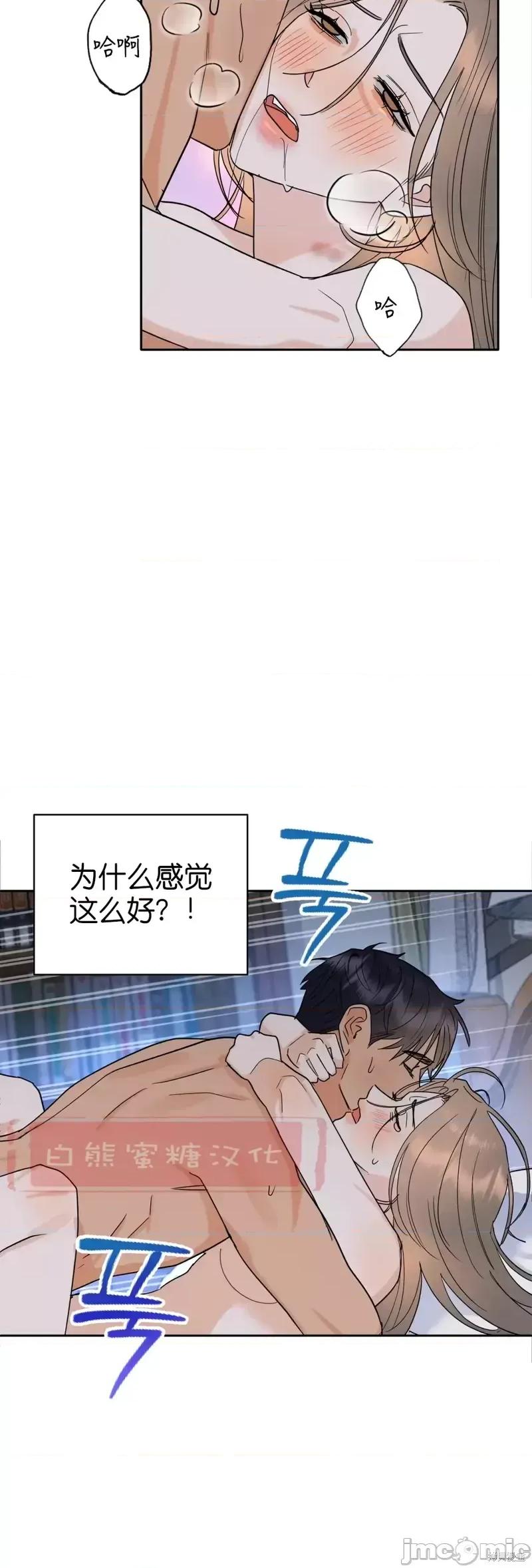 焦虑的警官 焦虑的警官第2话 第36页