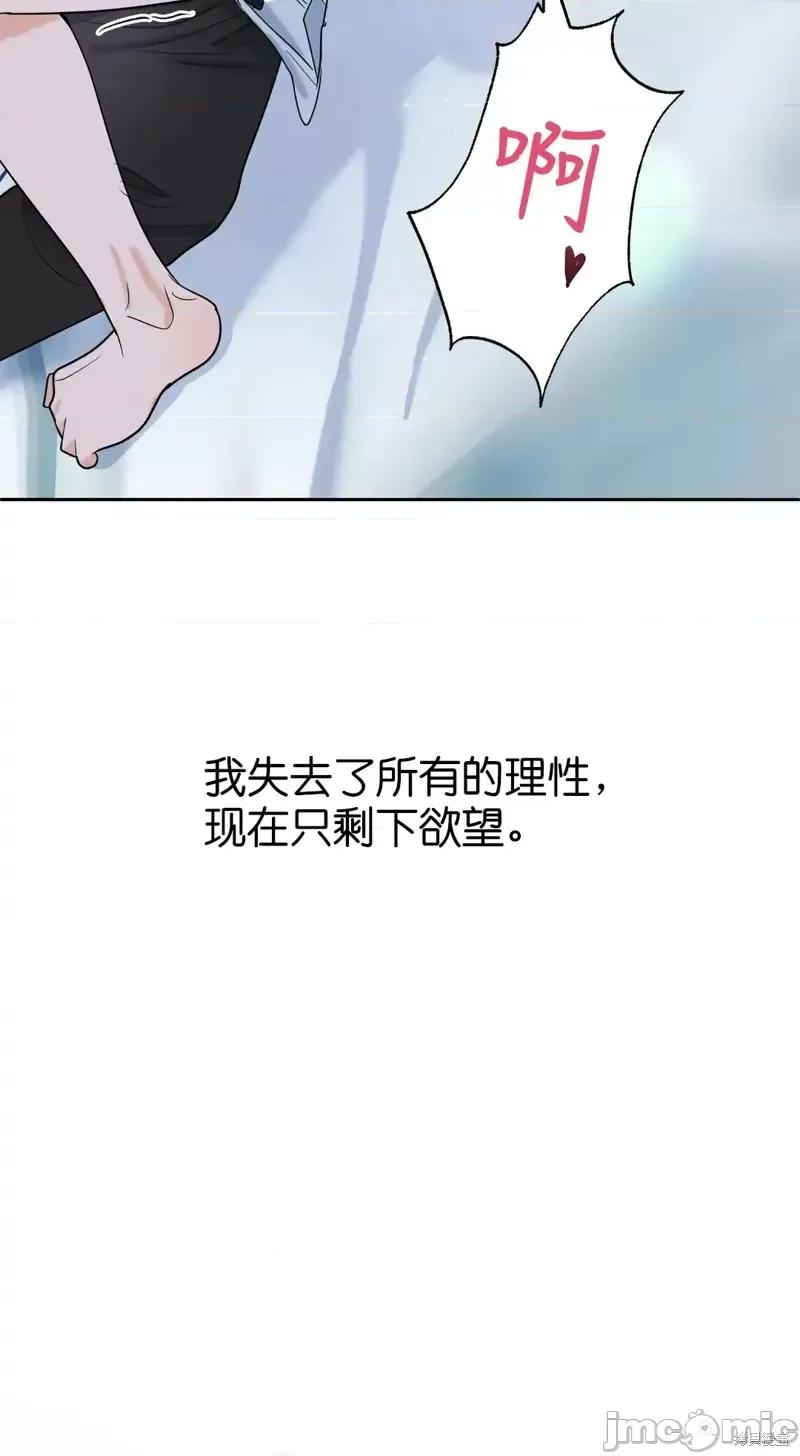 焦虑的警官 焦虑的警官第2话 第40页