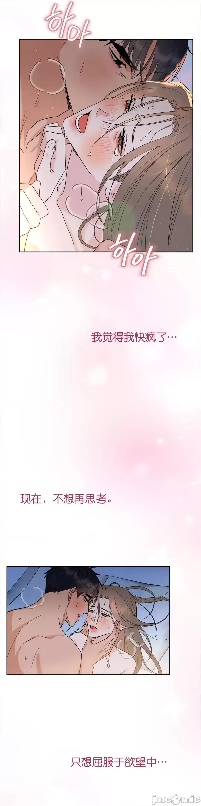 焦虑的警官 焦虑的警官第2话 第41页