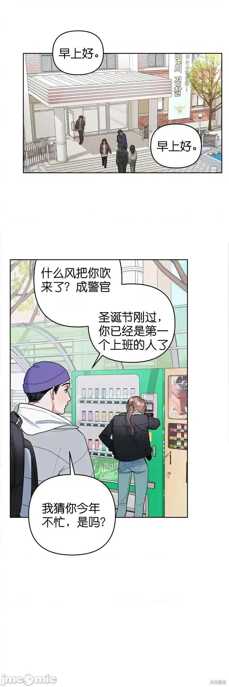 焦虑的警官 焦虑的警官第3话.zip 第4页