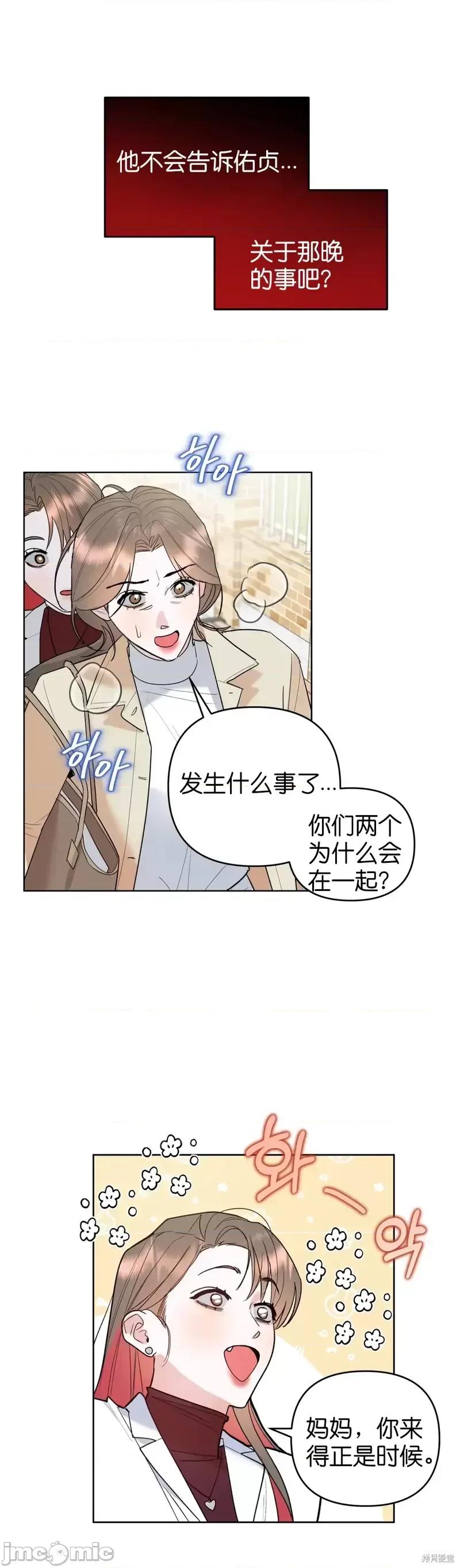 焦虑的警官 焦虑的警官第3话.zip 第20页