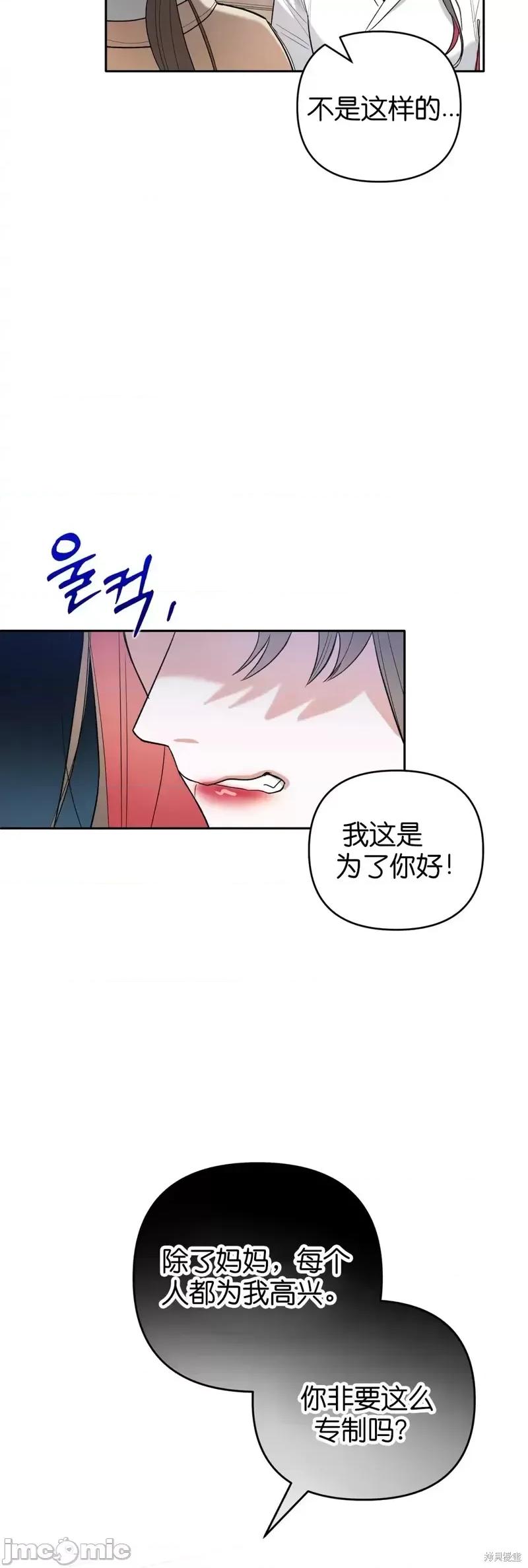 焦虑的警官 焦虑的警官第3话.zip 第28页