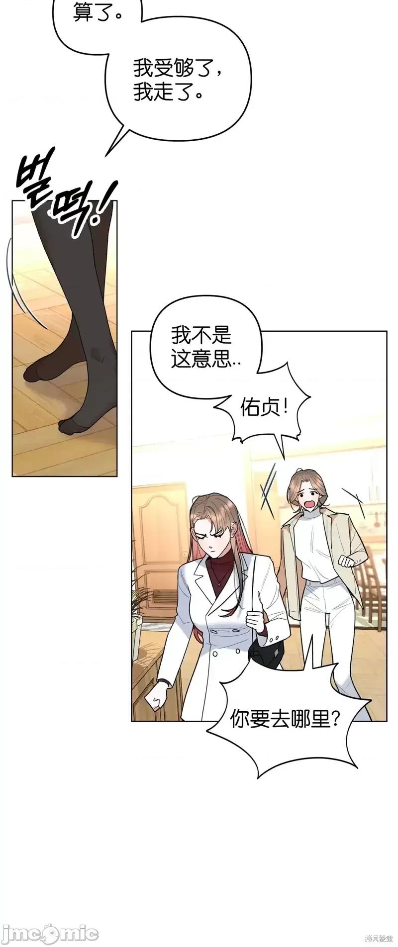 焦虑的警官 焦虑的警官第3话.zip 第30页